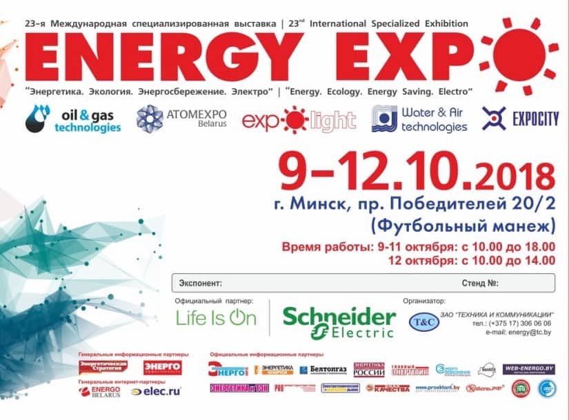 ENERGY EXPO Minsk 2018